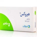 هيروكس: استخداماته وآثاره الجانبية بالتفصيل هيروكس: استخداماته وآثاره الجانبية بالتفصيل