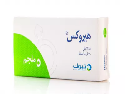 هيروكس: استخداماته وآثاره الجانبية بالتفصيل هيروكس: استخداماته وآثاره الجانبية بالتفصيل
